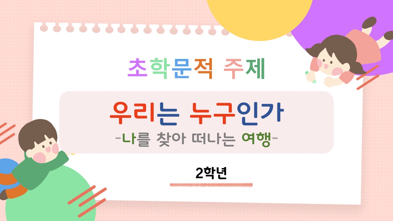 슬라이드1