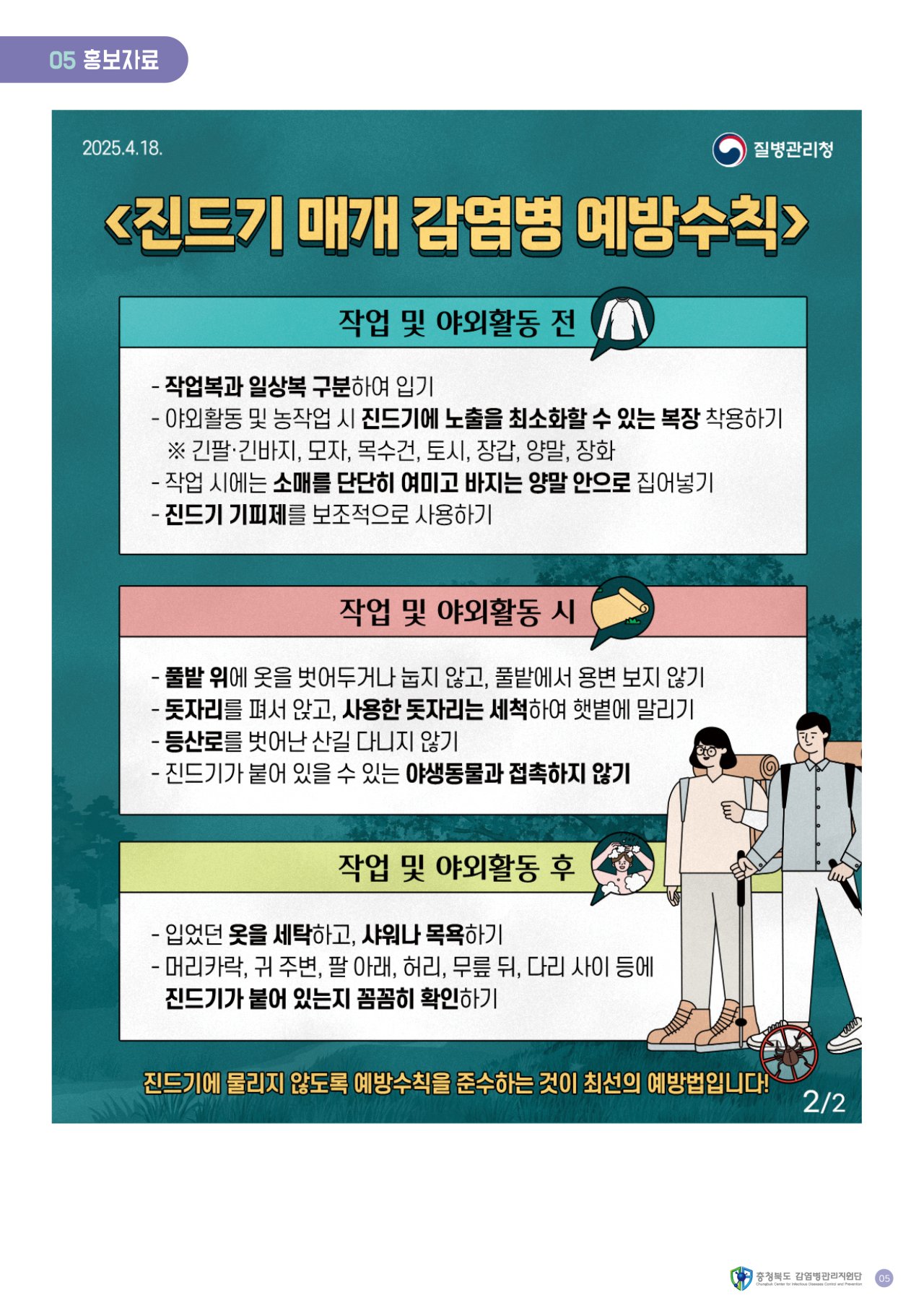 KakaoTalk_20250508_140629757