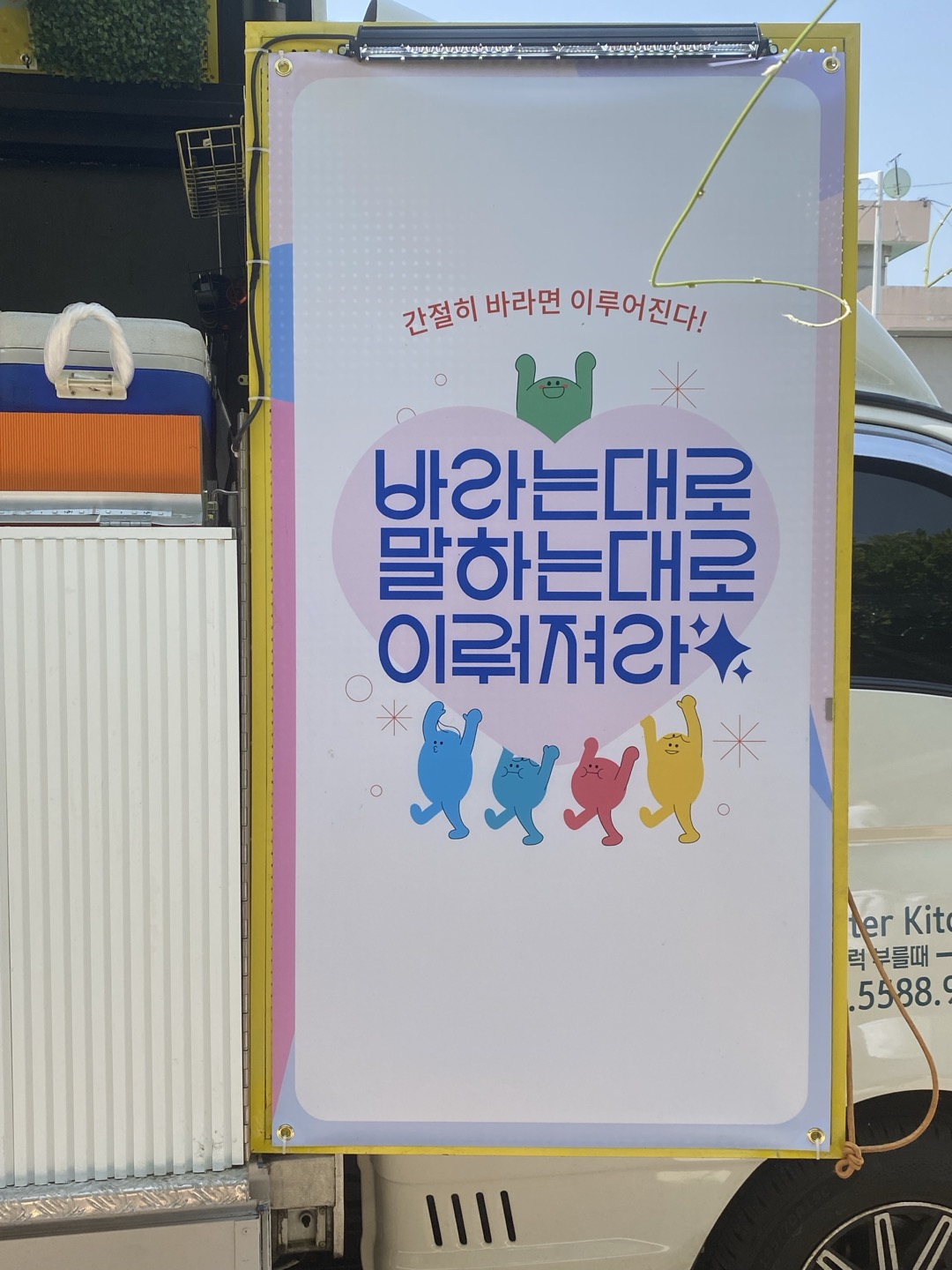 KakaoTalk_20250508_112423635
