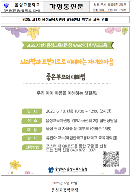 화면 캡처 2025-05-13 105410