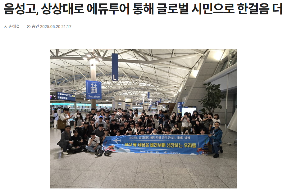 상상대로 에듀투어