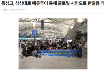상상대로 에듀투어.png