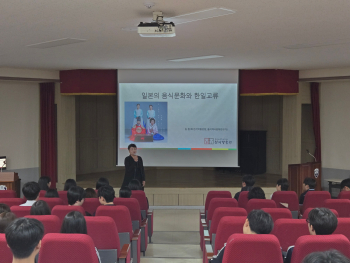 일본 음식문화와 한일교류_01.jpg