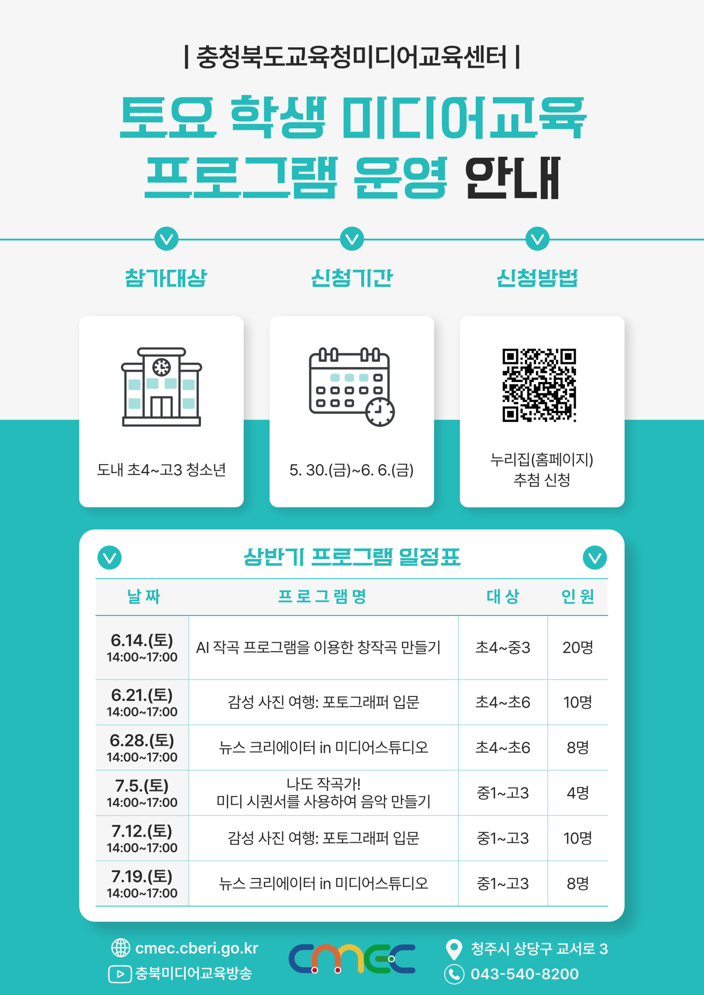 사본 -[붙임3] 웹포스터