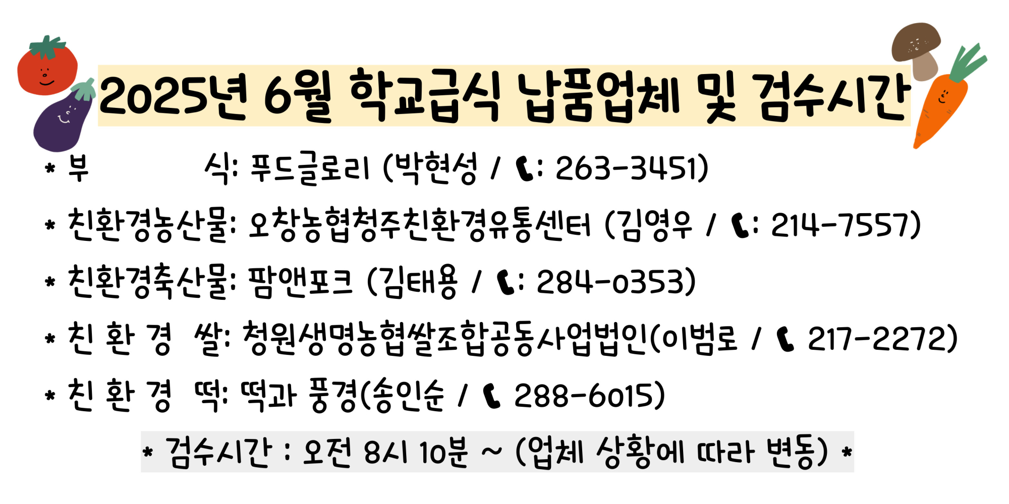 홈페이지-게시-6월