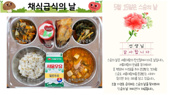식단게시서식.jpg