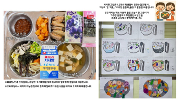 식단게시서식.jpg