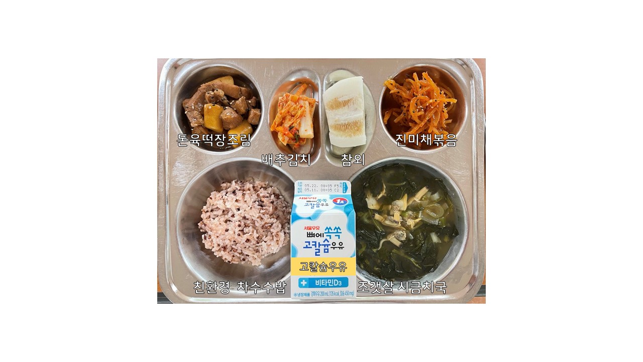 식단게시서식