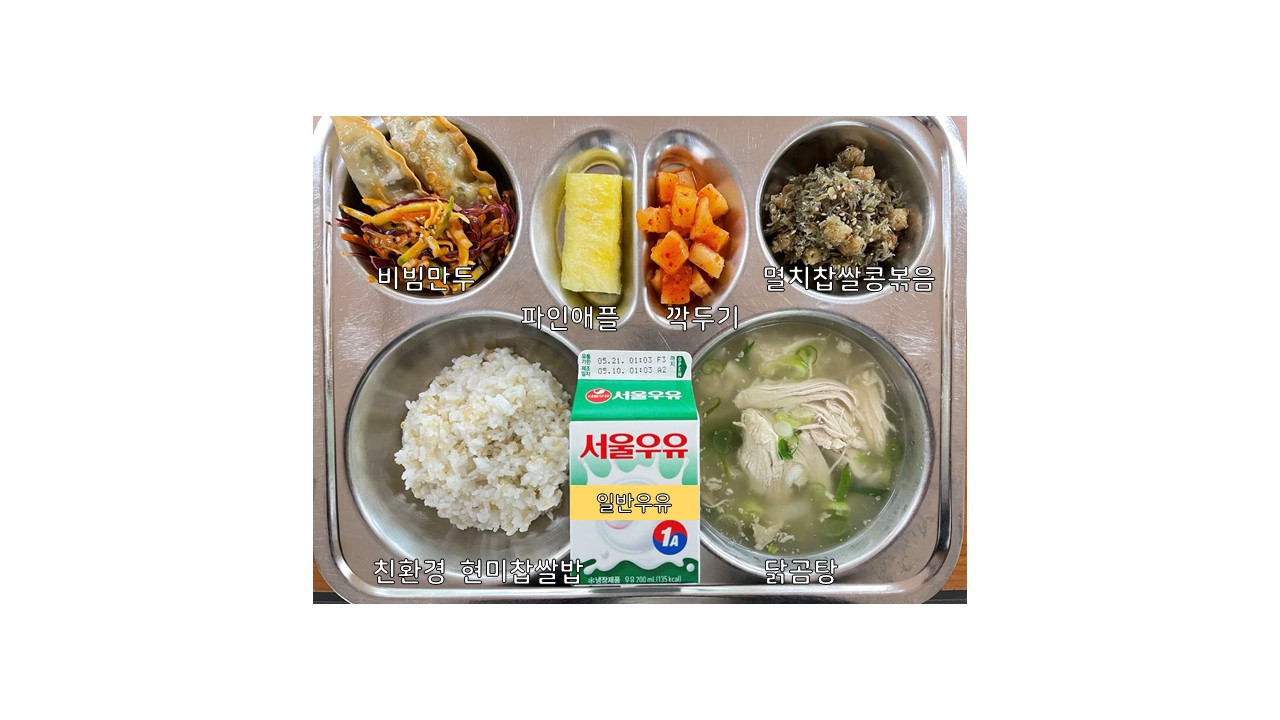 식단게시서식