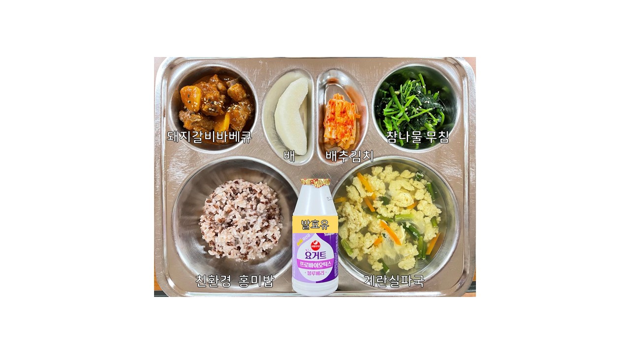 식단게시서식