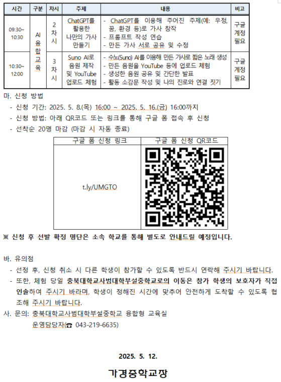 스크린샷 2025-05-12 143439