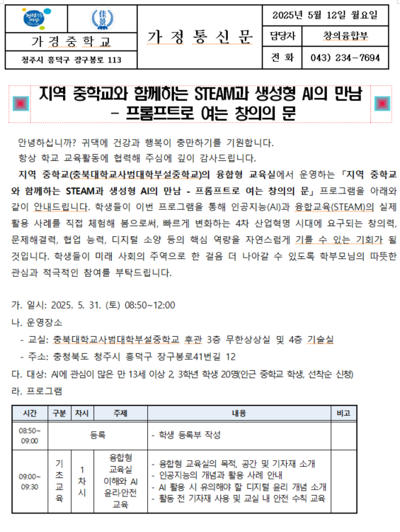 스크린샷 2025-05-12 143420