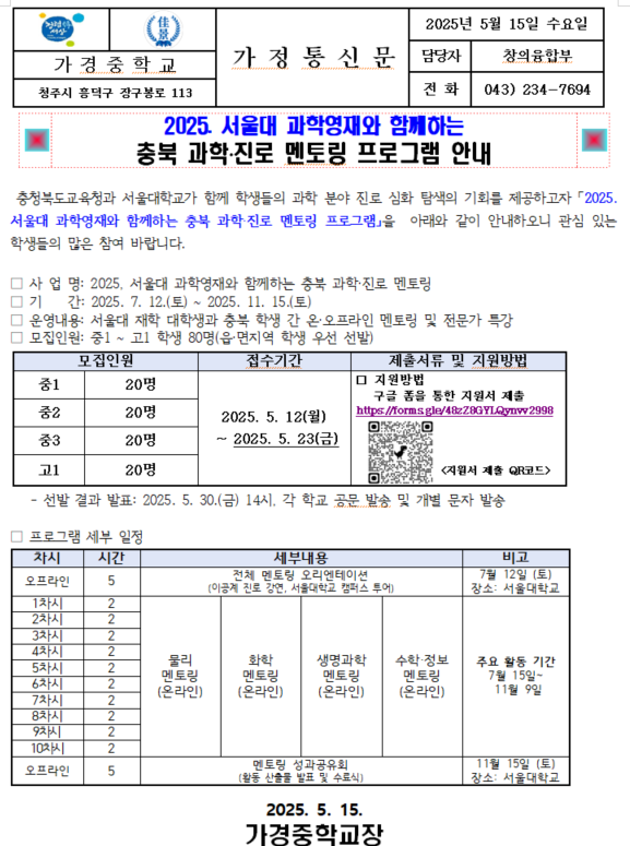 스크린샷 2025-05-15 141130