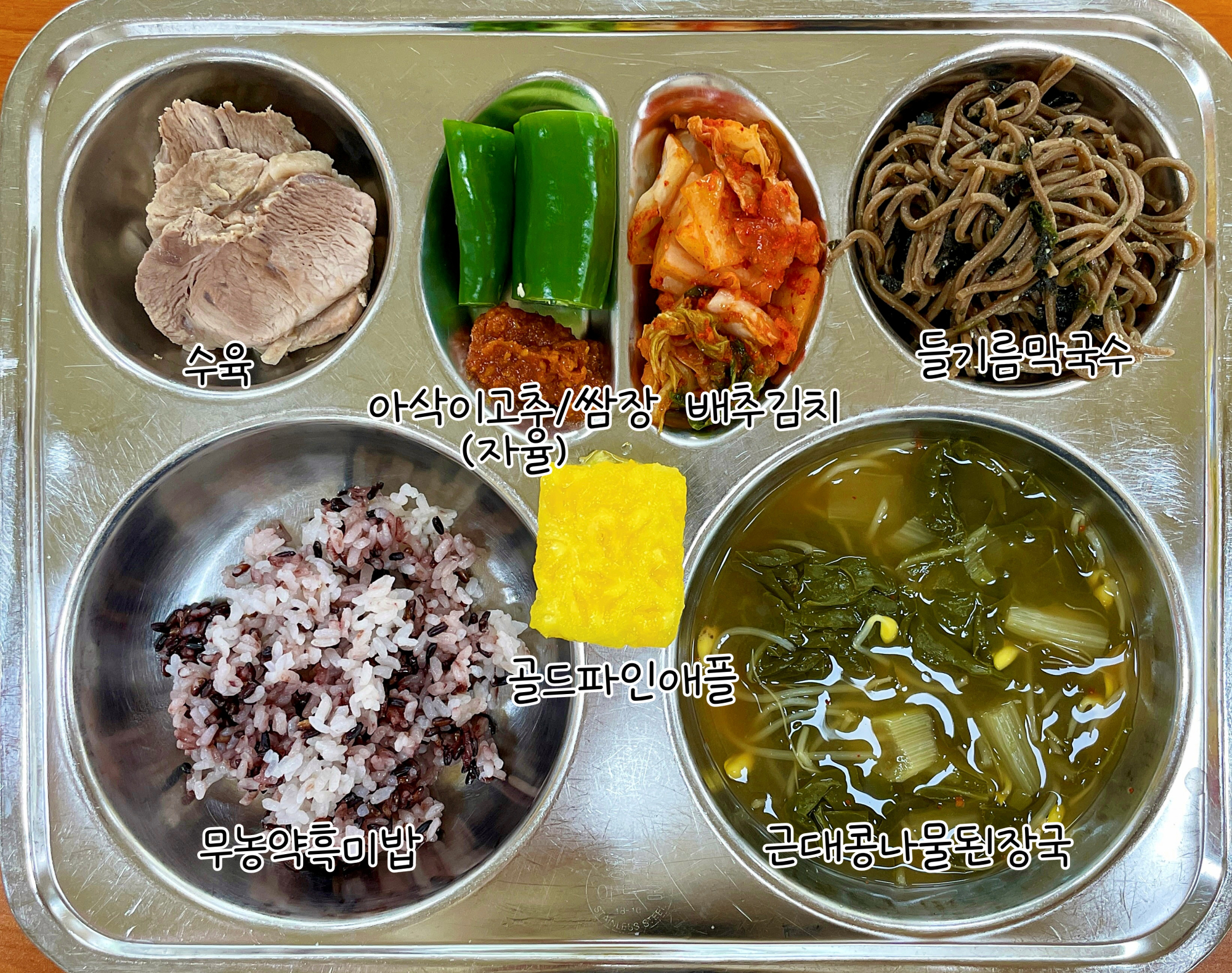 중식 식단 이미지