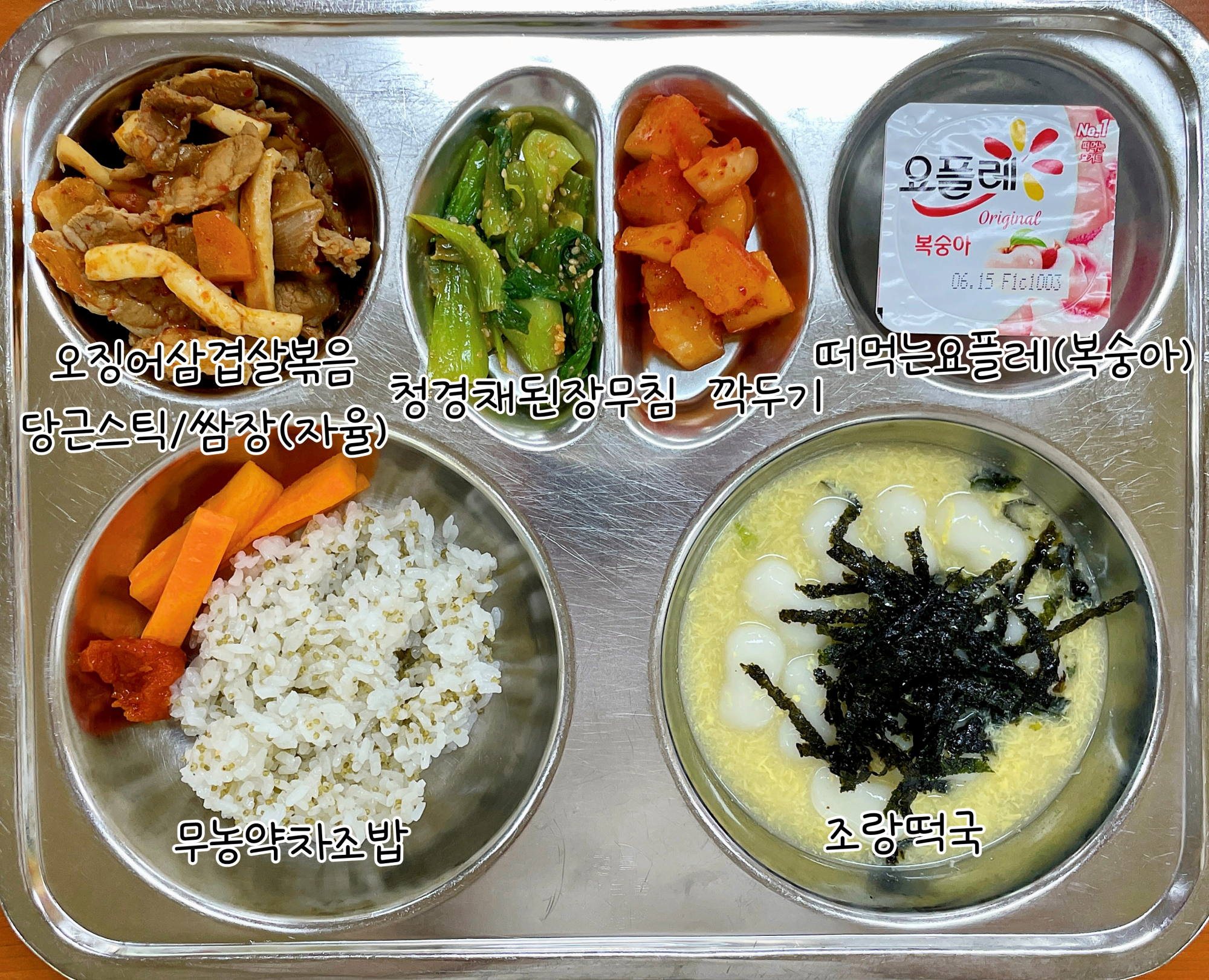 중식 식단 이미지