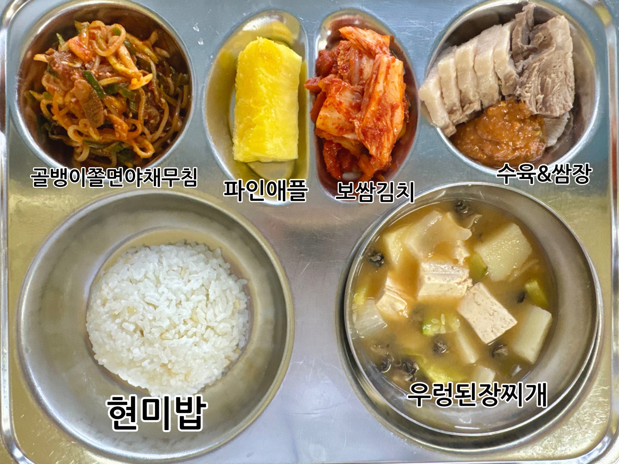 중식 식단 이미지