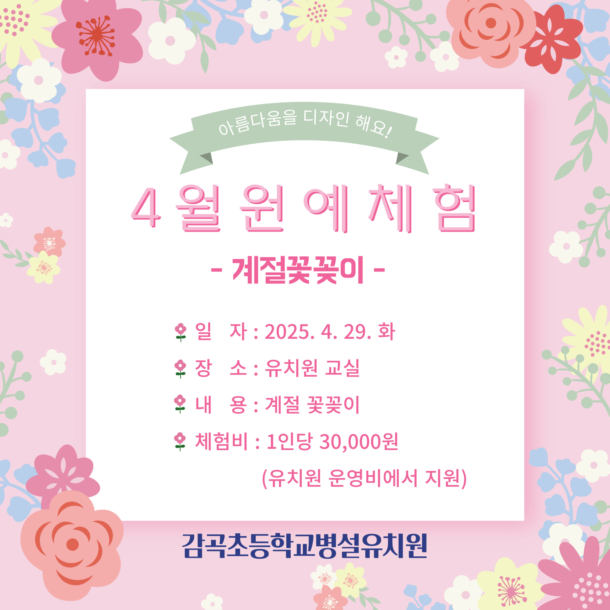 감곡