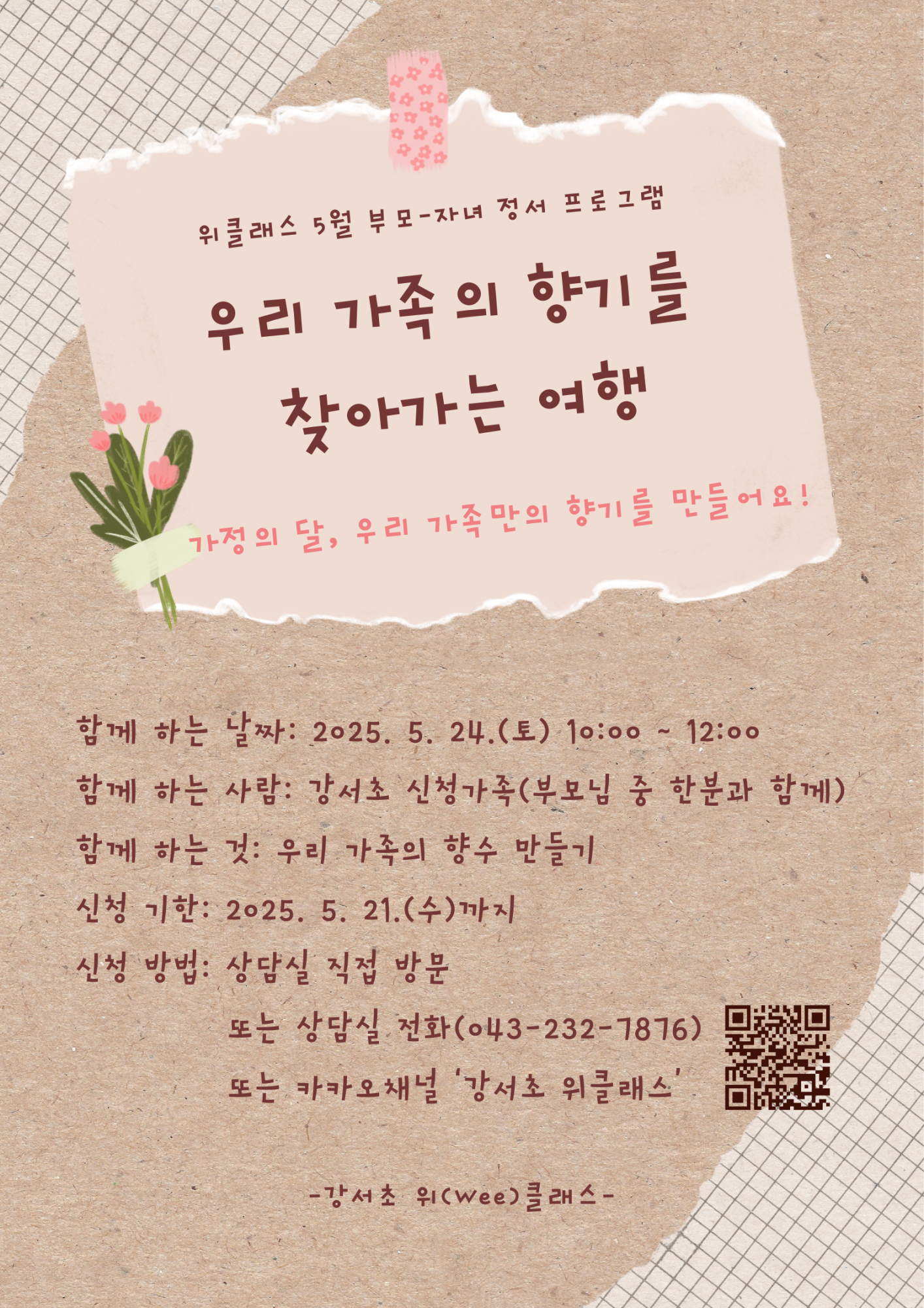 우리가족의 (3)