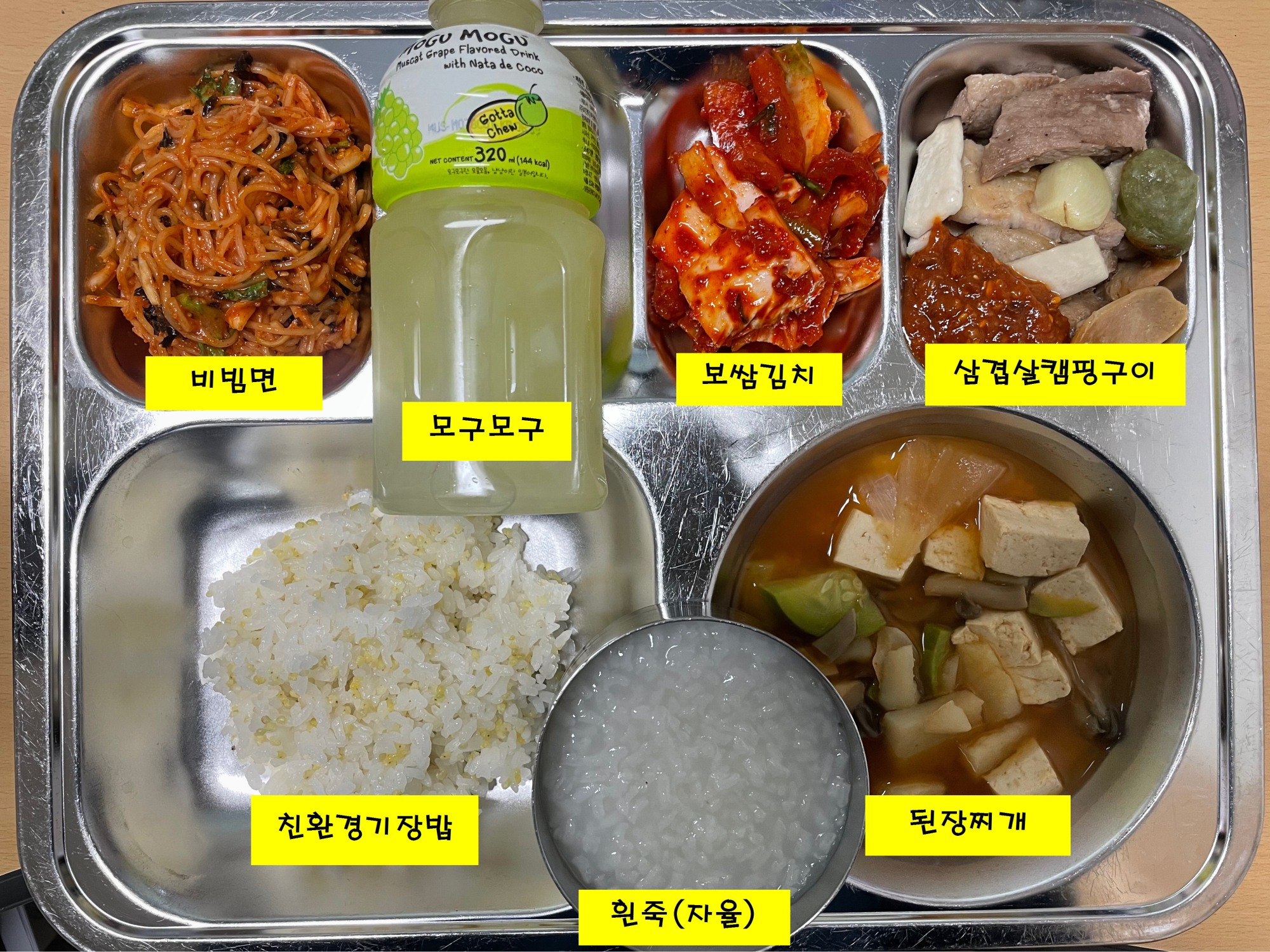 중식 식단 이미지