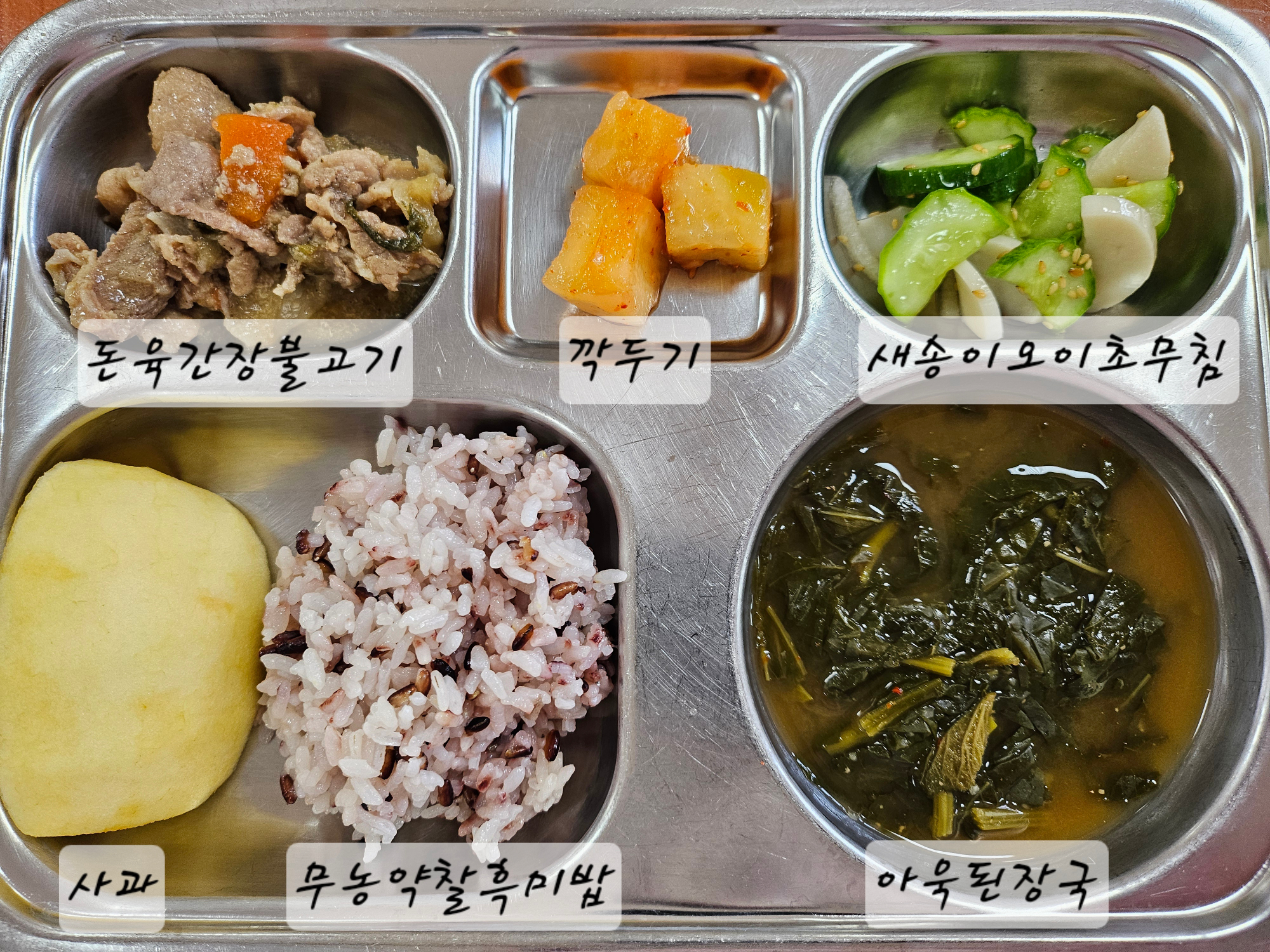 중식 식단 이미지