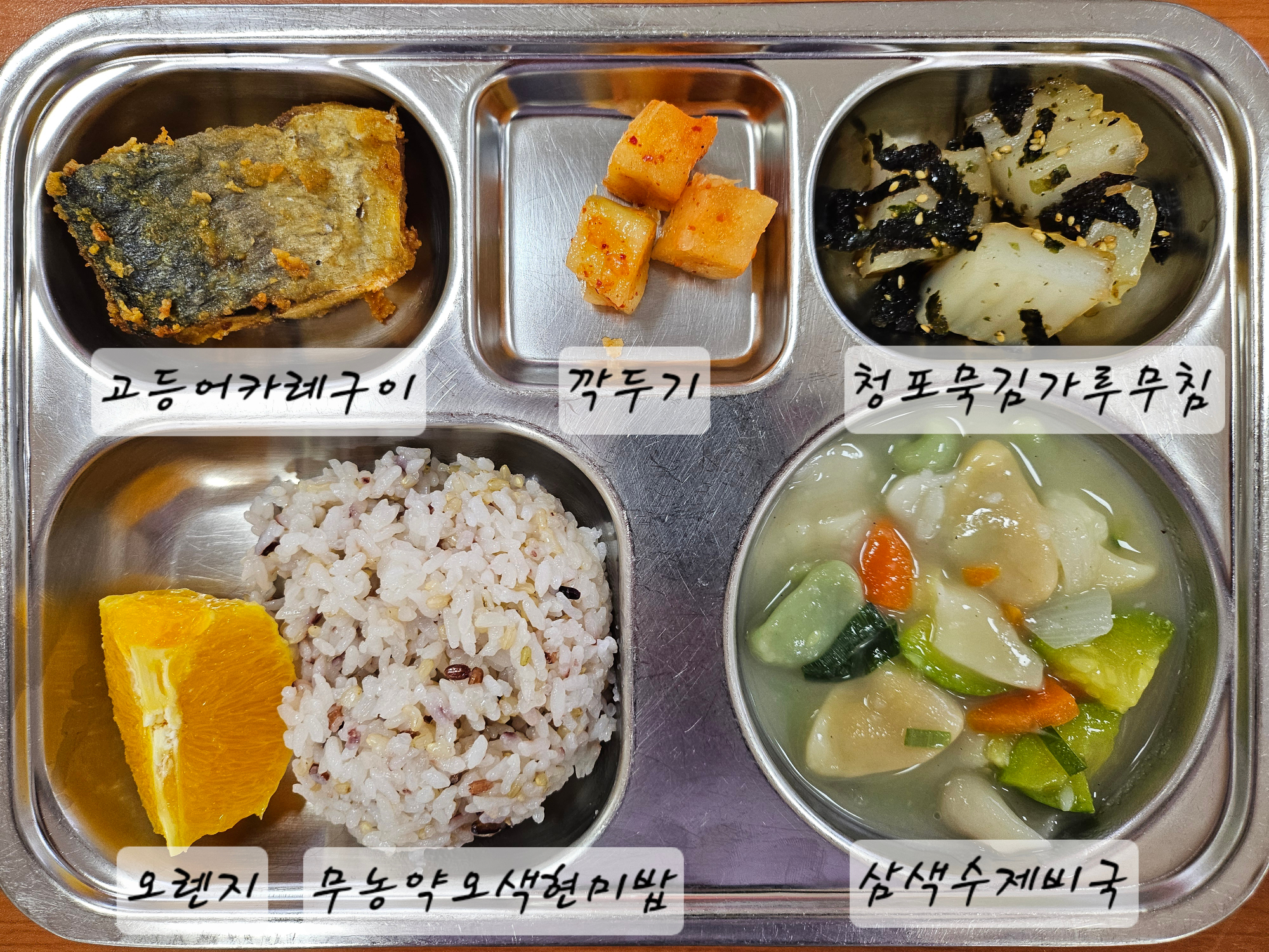중식 식단 이미지