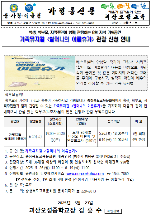 가정통신문