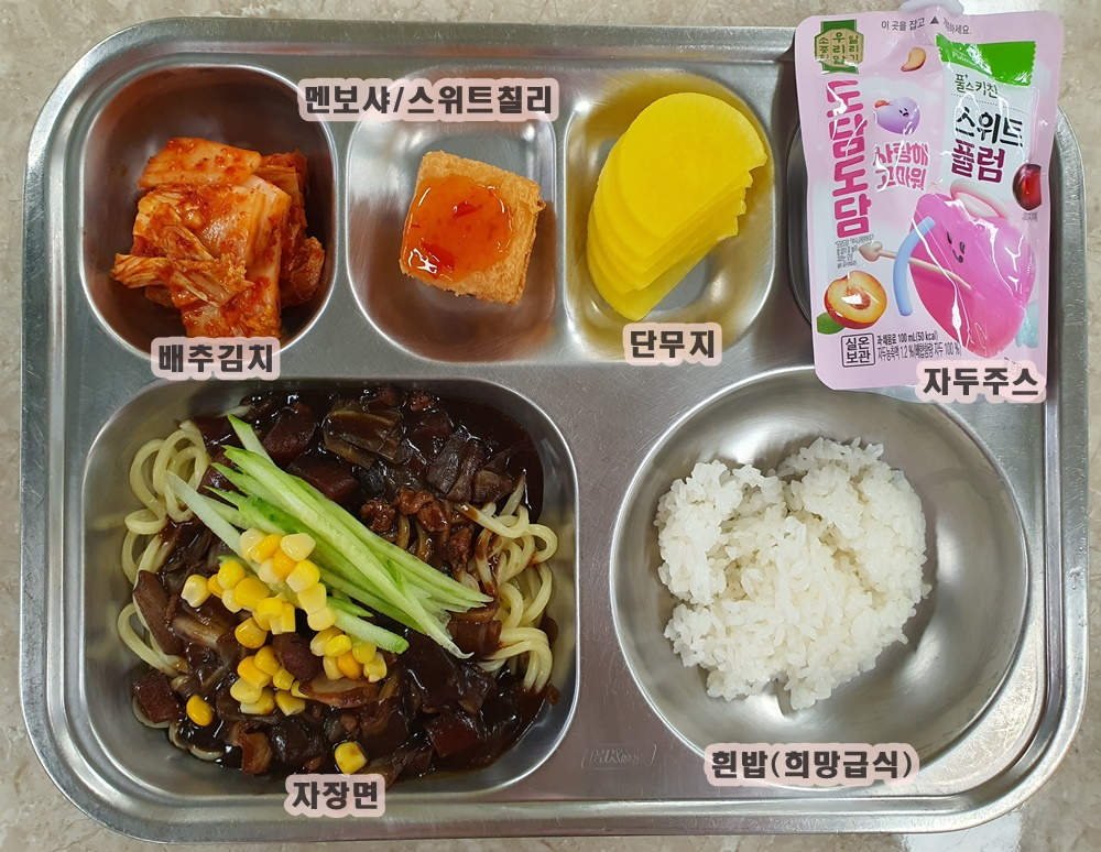 중식 식단 이미지
