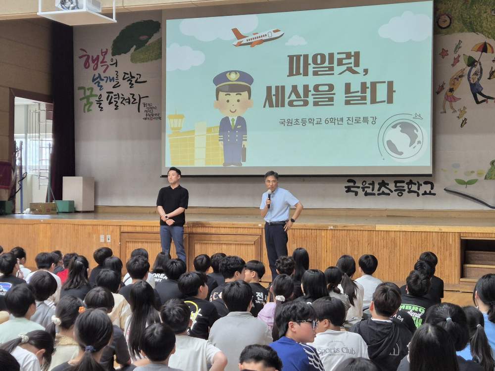 6학년 진로특강(파일럿) (1).jpg