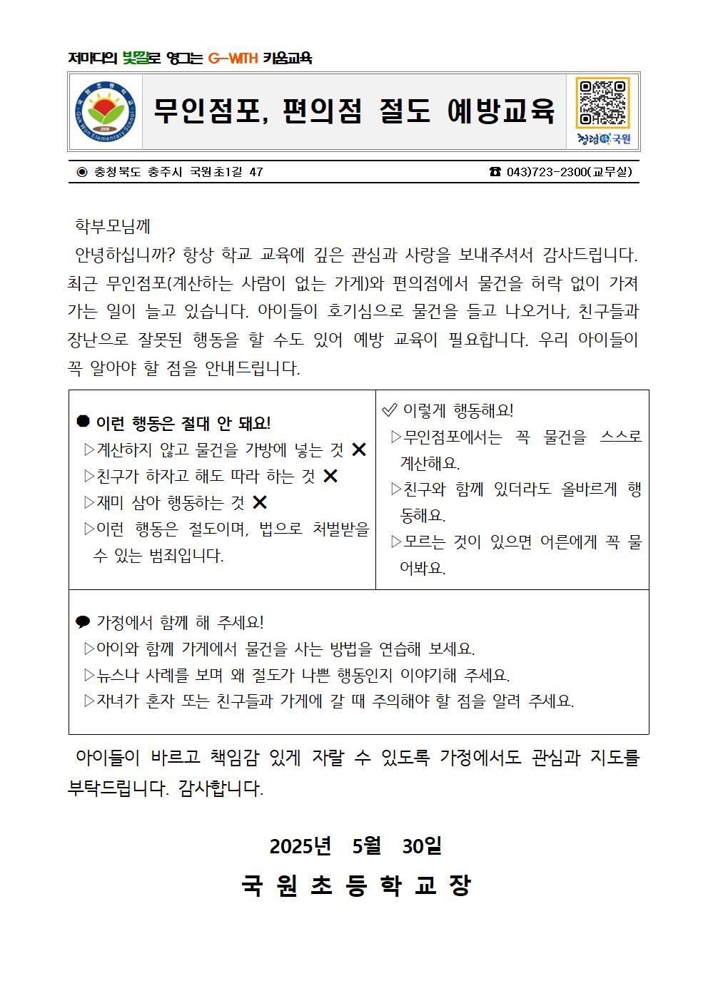가정통신문001