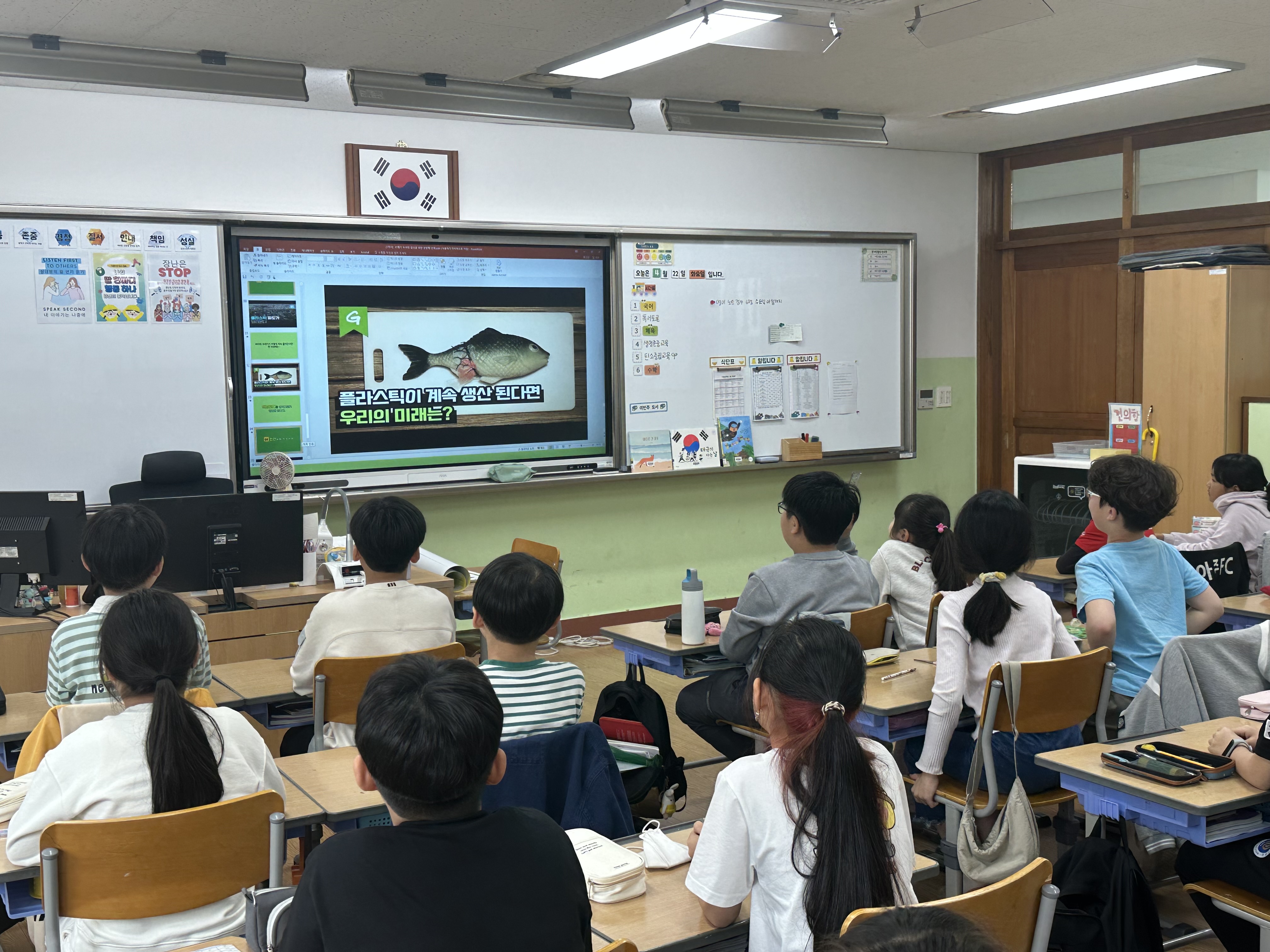 탄소중립 1차시 수업 1.jpg