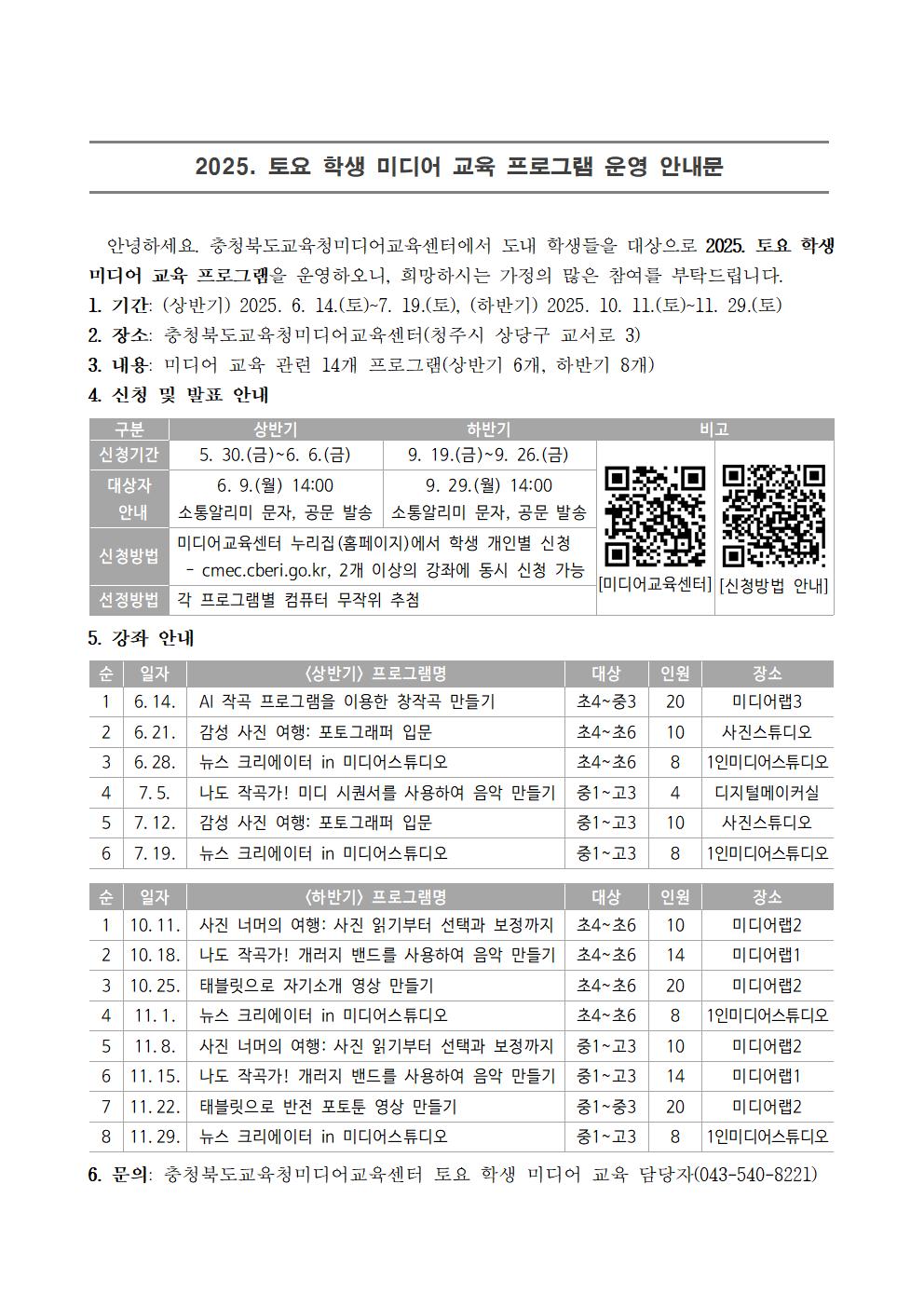 [붙임2] 가정통신문001