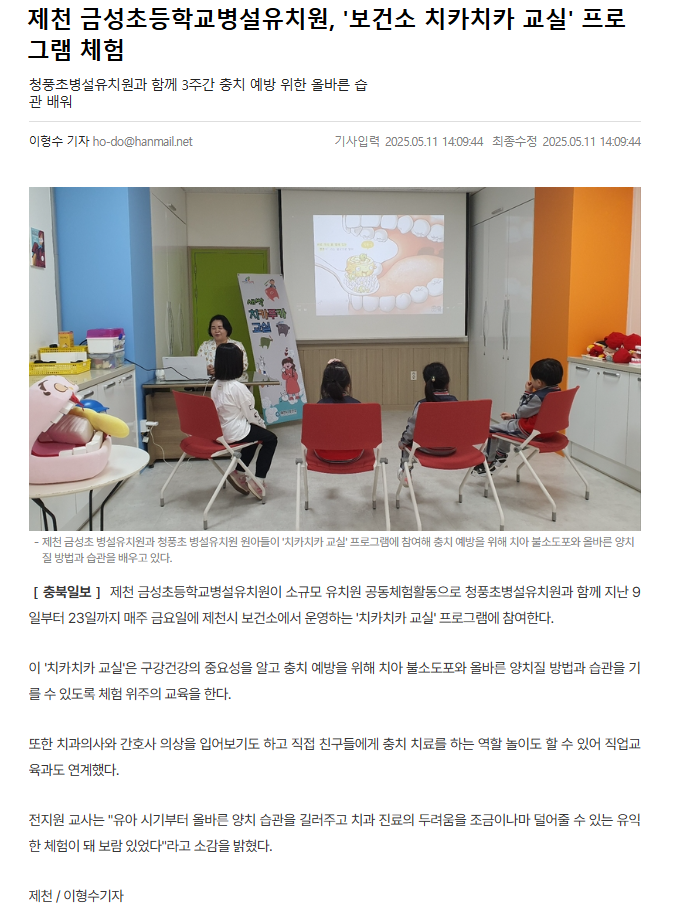 충북과 나의 연결고리 충북일보