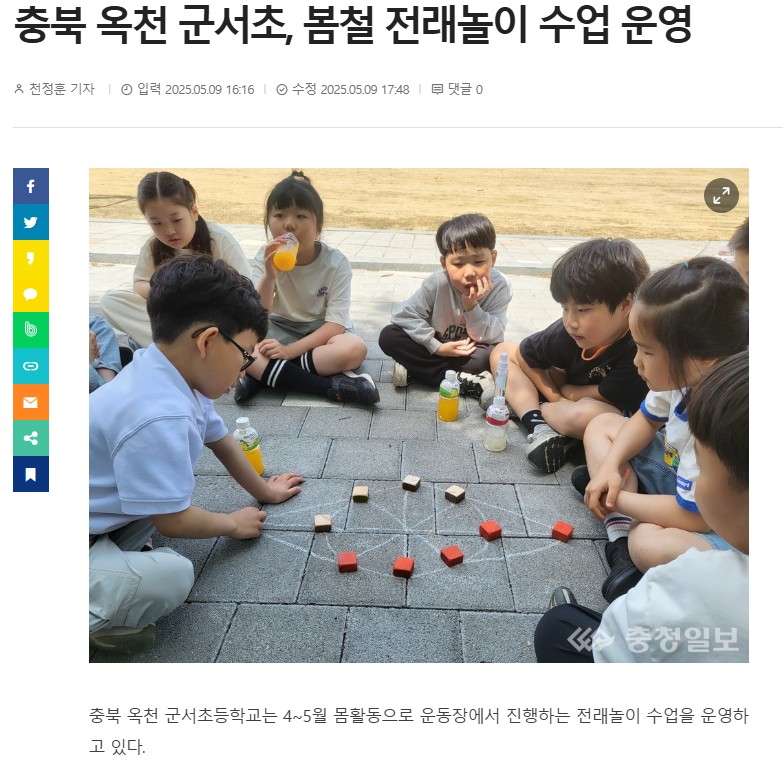 0509충청일보.jpg