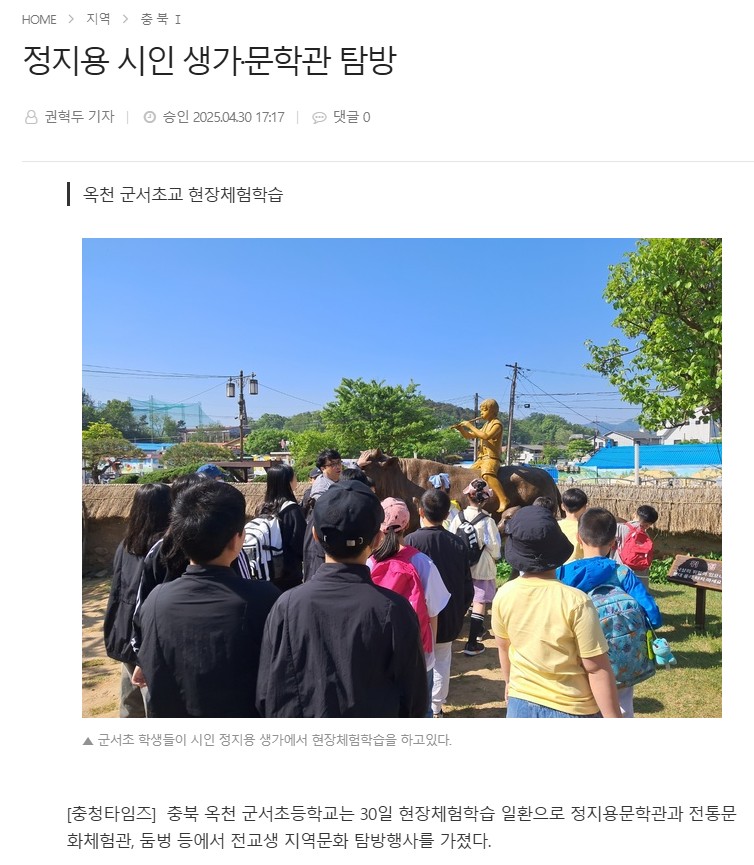 0430충청타임즈.jpg