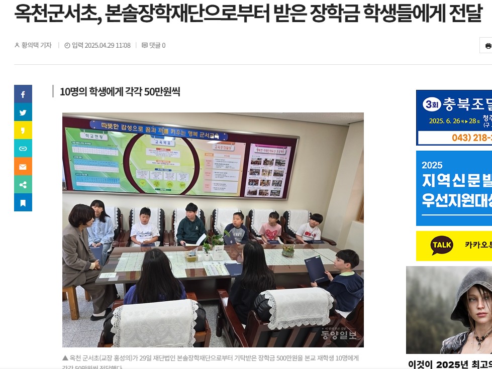 0429동양일보.jpg