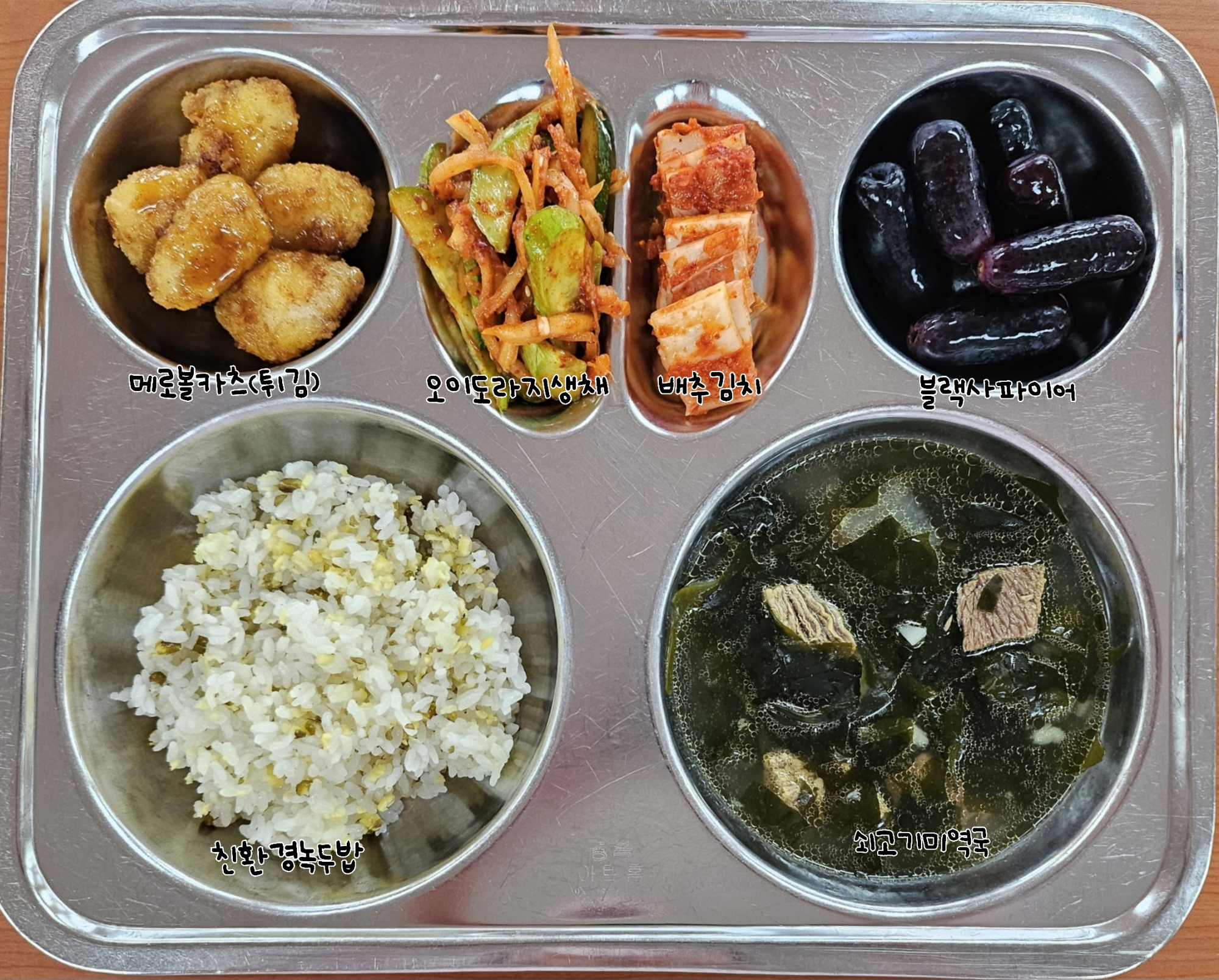 중식 식단 이미지
