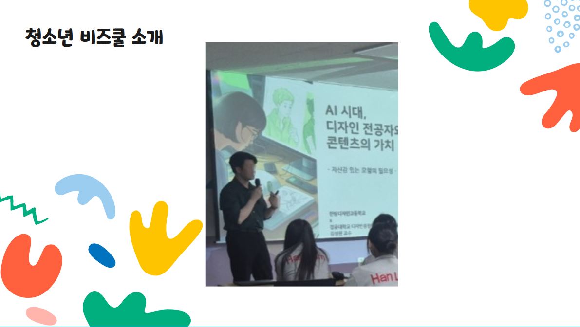 비즈쿨3