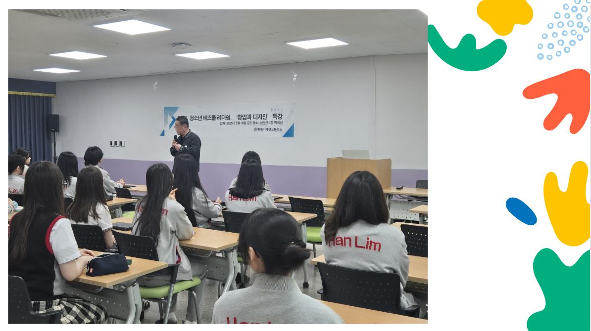 비즈쿨2