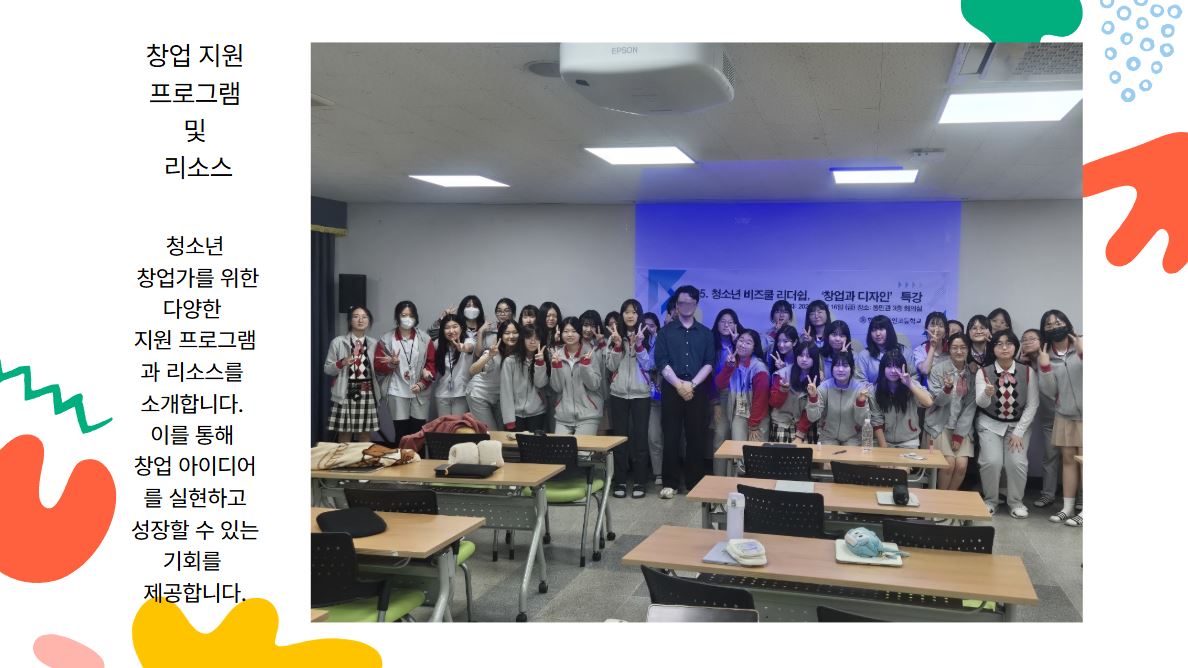 비즈쿨8