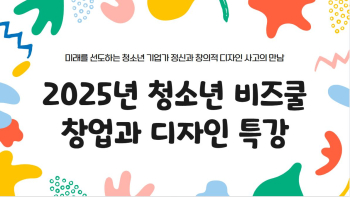 비즈쿨1.JPG
