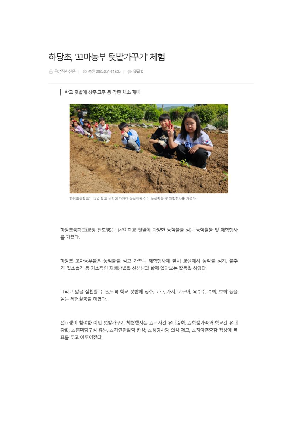 고마농부 체험001