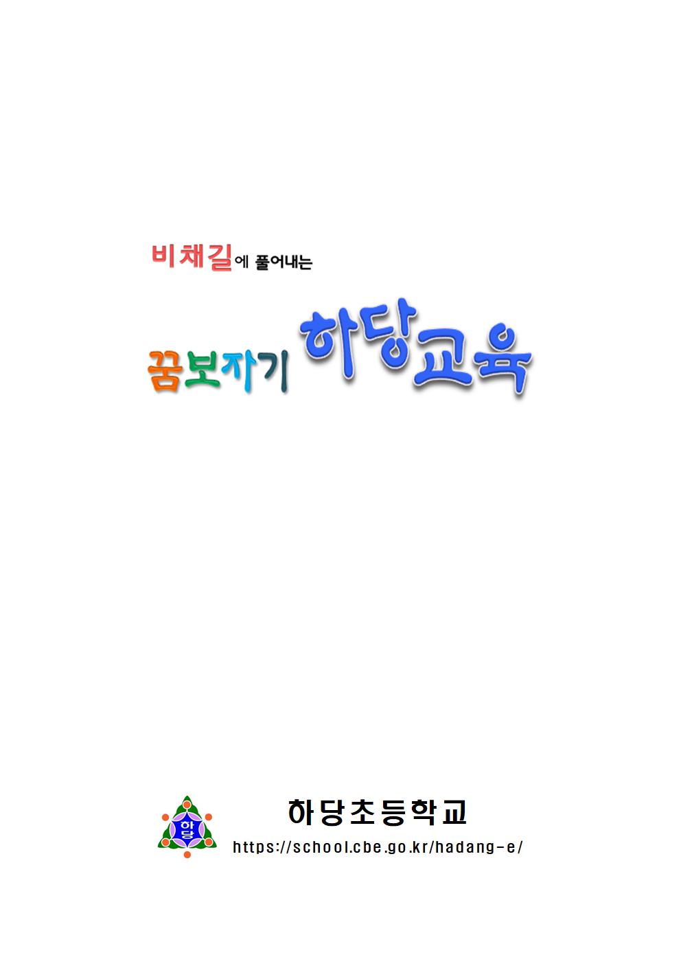 학교 현황001