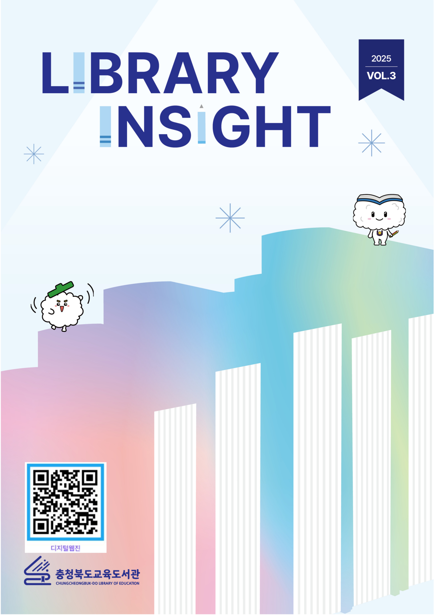 사본 -디지털 웹진 홍보지