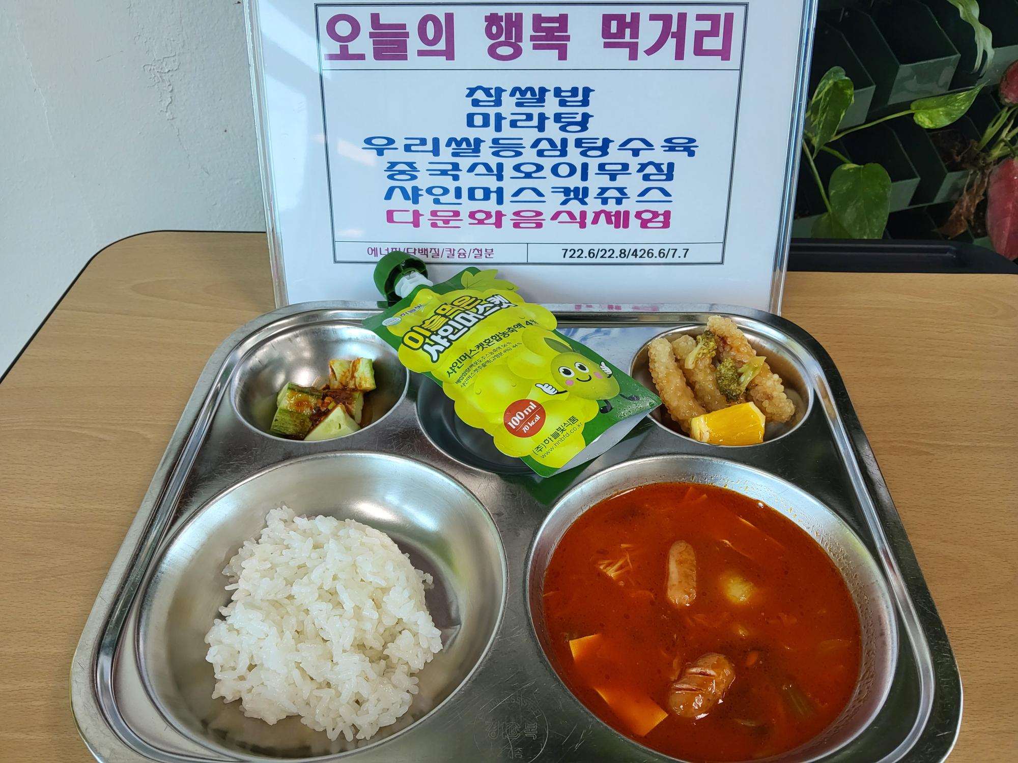 중식 식단 이미지