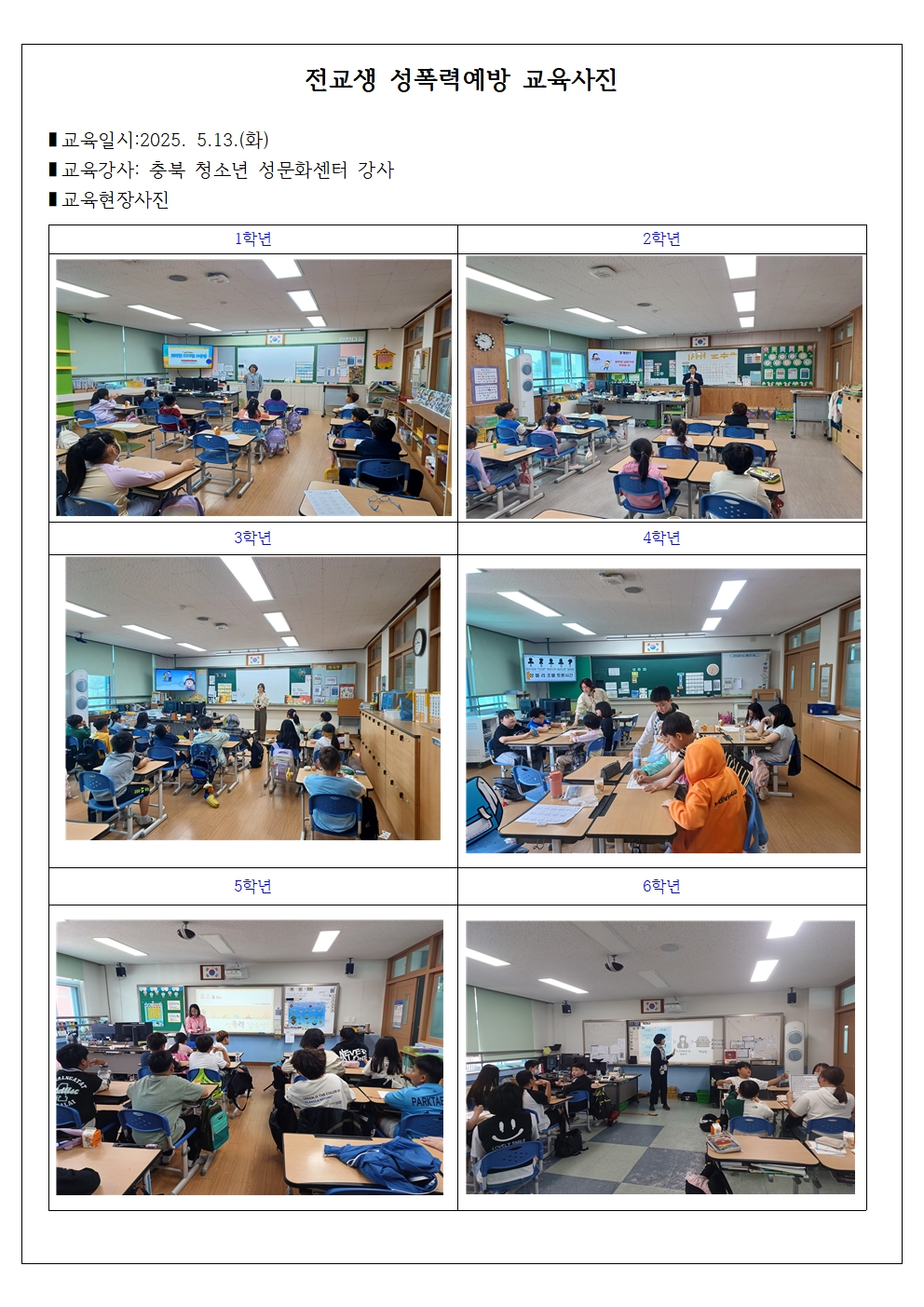 교육활동사진 001.jpg