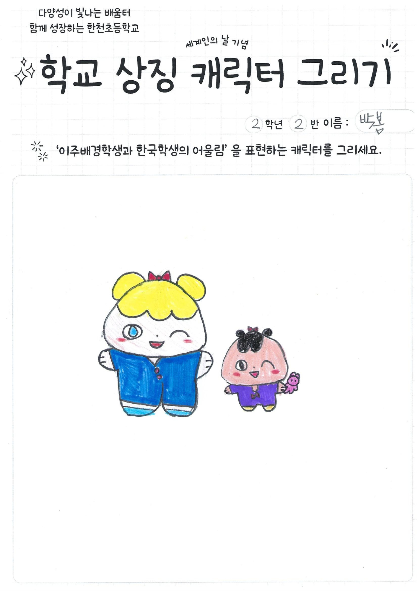 2-2 박봄