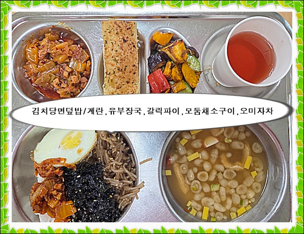 중식 식단 이미지