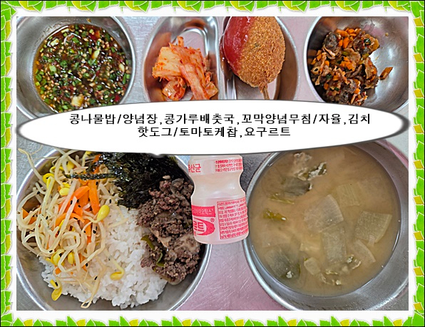 중식 식단 이미지