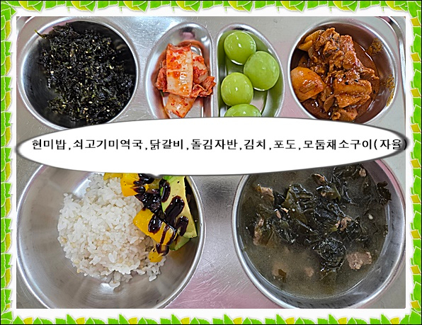 중식 식단 이미지