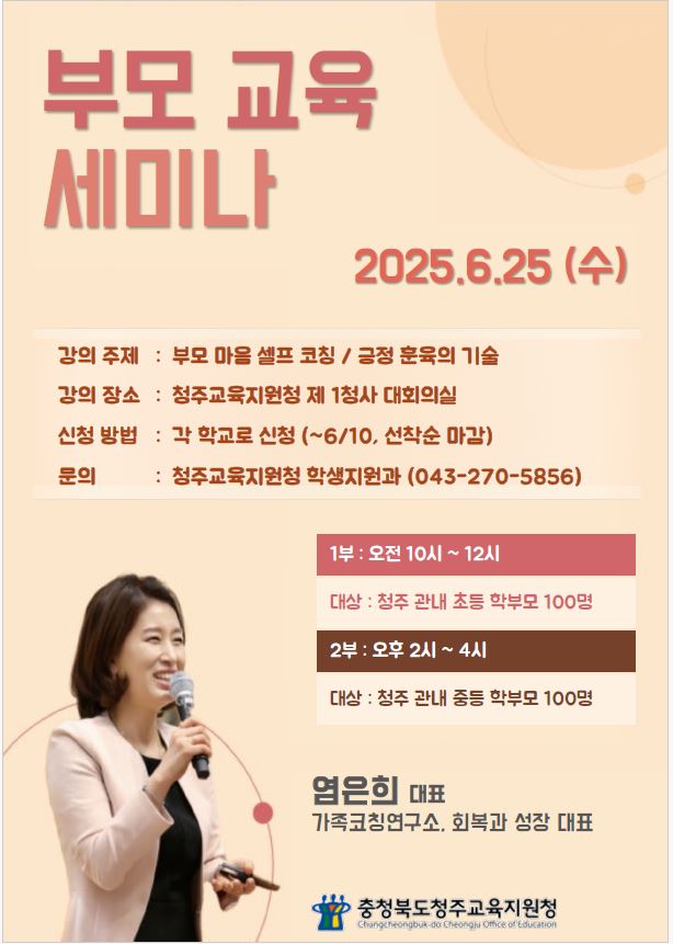 부모교육